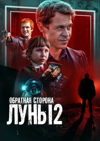 月之暗面 第二季