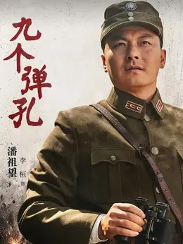 潘祖望（李恒饰演）